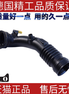 适用于宝马F18F15F16F12F13X5X6640空气滤清器 进气管软管总成