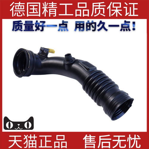 适用于宝马F18进气管软管
