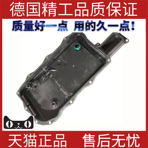 适用宝马X5F18发动机油底壳