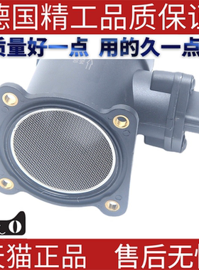 适用尼桑空气流量计0280218094 226805U400 0986JG0318 138944