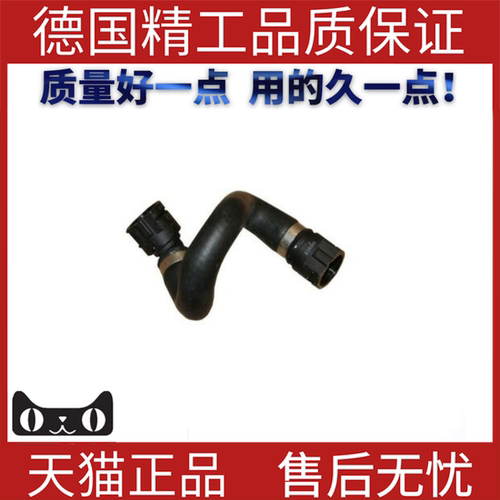 适用于宝马E65散热器软管