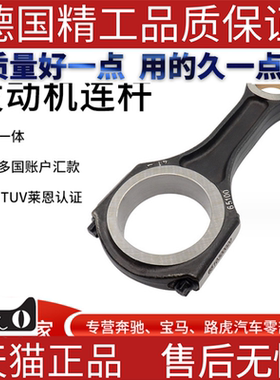 适用奔驰W117W166W204W212CLA200A220C250E220CLS250发动机连杆