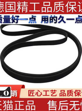 适用于奥迪 奔驰 路虎揽胜发现4 三角多楔带 LR064185