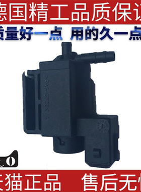 废弃再循环阀 适用于奔驰R129W463W202W210S202S210 0025401897