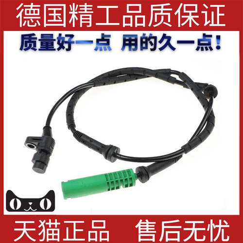 适用路虎揽胜ABS传感器