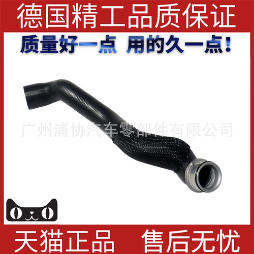 适用于奔驰W203散热器软管