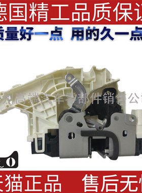 适用奔驰W204W207C180C200C230C260C280C300前后车门锁块中控锁机