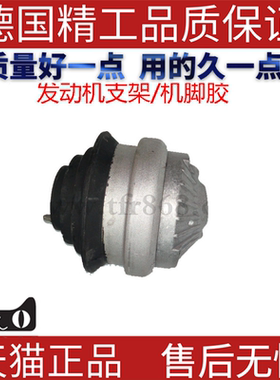 适用奔驰W220S280S320S350发动机支架胶垫机脚变速箱顶胶
