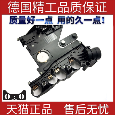 奔驰-梅赛德斯722.6变速箱导体板