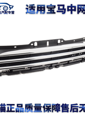 适用宝马迷你miniR55R56R59中网