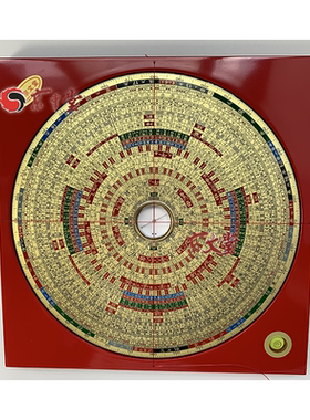 原装日星堂罗盘8寸6综合盘