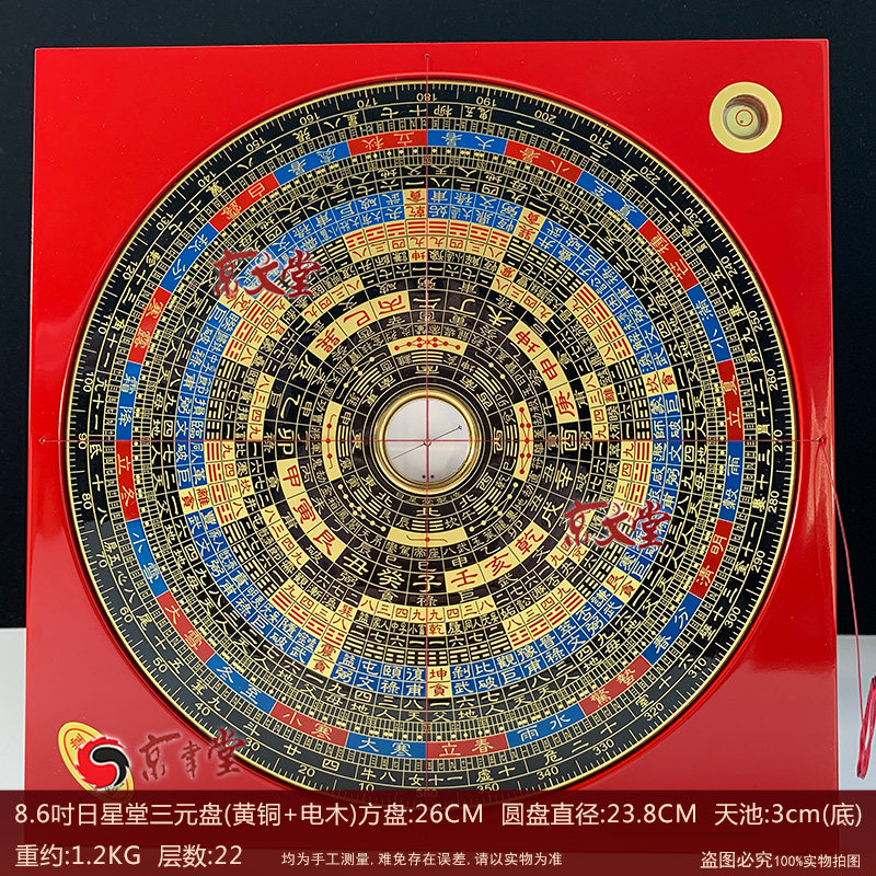 京津日星三元盘黄铜电木台湾罗经
