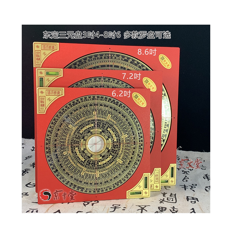 原装东定罗盘2-8.6三元盘电木销