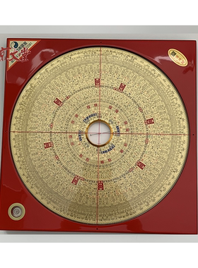 妙派陈倍生玄空大卦罗盘九运天星