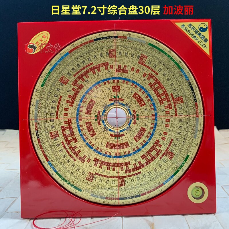 日星堂罗盘黄铜+电木特细磁针
