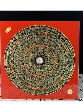 日星堂罗盘杨公三合盘细针灵敏