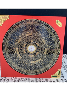 原装东定三合盘八宅明镜香港罗经