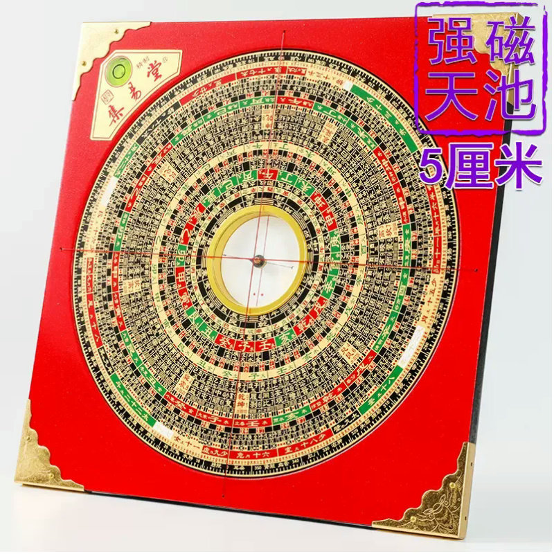集易堂7.5寸三元三合综合风水罗盘 5厘米强磁天池38层手工罗盘