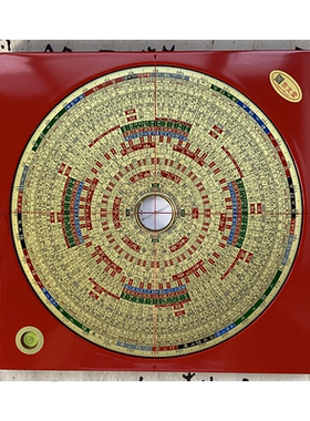 26cm地理堪舆罗经罗盘仪香港台湾