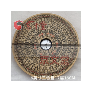 京文堂万安罗盘6英寸三合盘17层徽州休宁罗盘纯木质手工古法制造