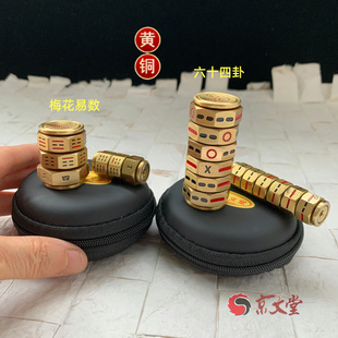 黄铜骰子64卦梅花易数色子筛子起卦工具指尖陀螺解压把件风水摆件