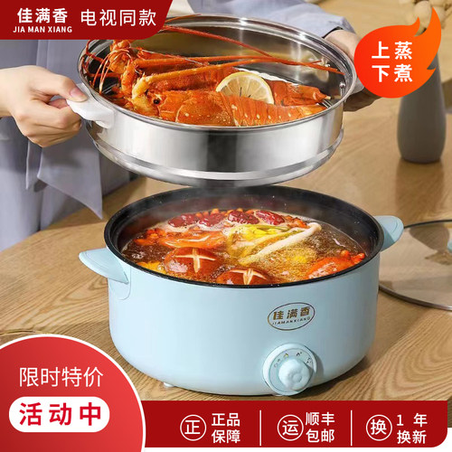 佳满香麦饭石蒸煮煎炸一体锅