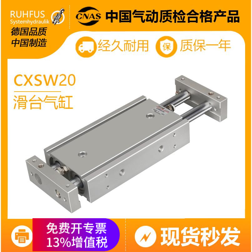 CXSWM双杆双轴滑台气缸大推力10/15/20/25/32-10*/50/100/150/200