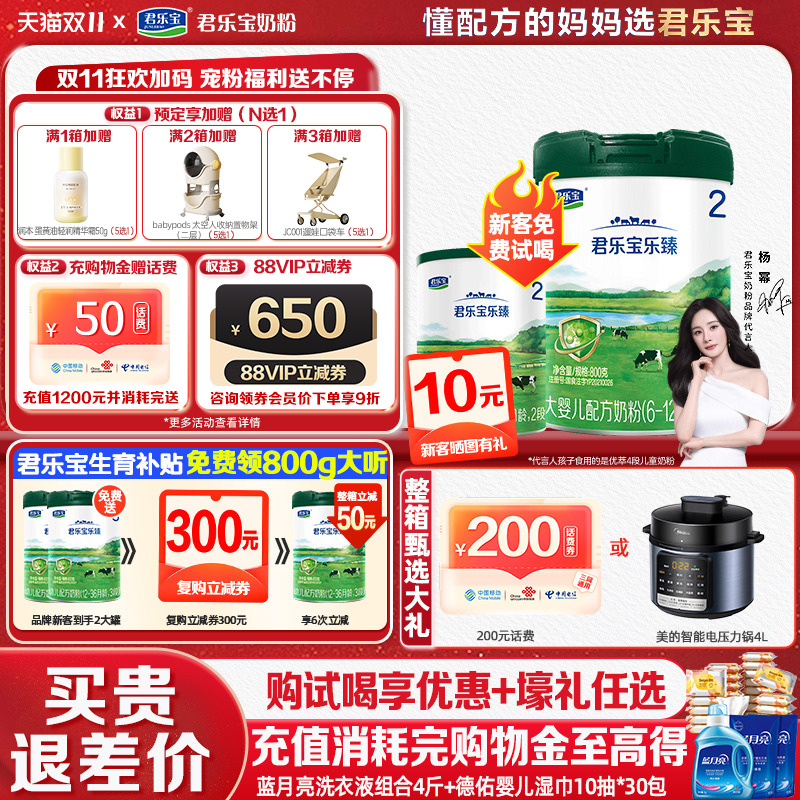 大礼需原价250元/罐拍下，低于原价无礼品