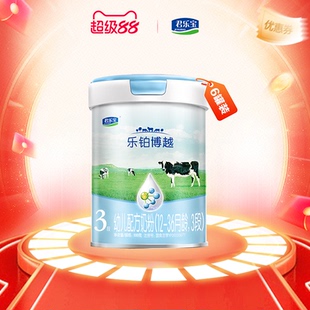 君樂(lè)寶樂(lè)鉑博越3段幼兒配方牛奶粉800g VIP專享 6罐