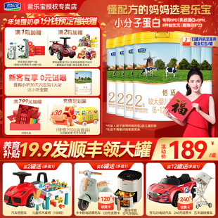 君乐宝恬适2段800g*6罐较大婴儿牛奶粉官方旗舰店