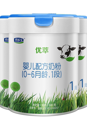 咨询有礼】君乐宝优萃宝爱1段