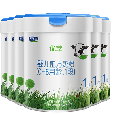 咨询有礼】君乐宝优萃宝爱1段