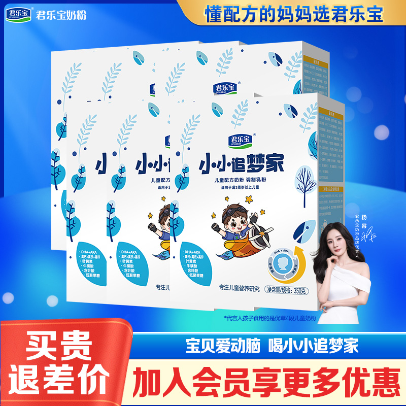 君乐宝小小追梦家350g*6盒