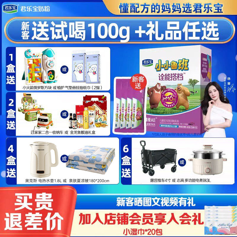 君乐宝小小鲁班诠维爱A2奶源4段儿童配方奶粉400g盒装16条装