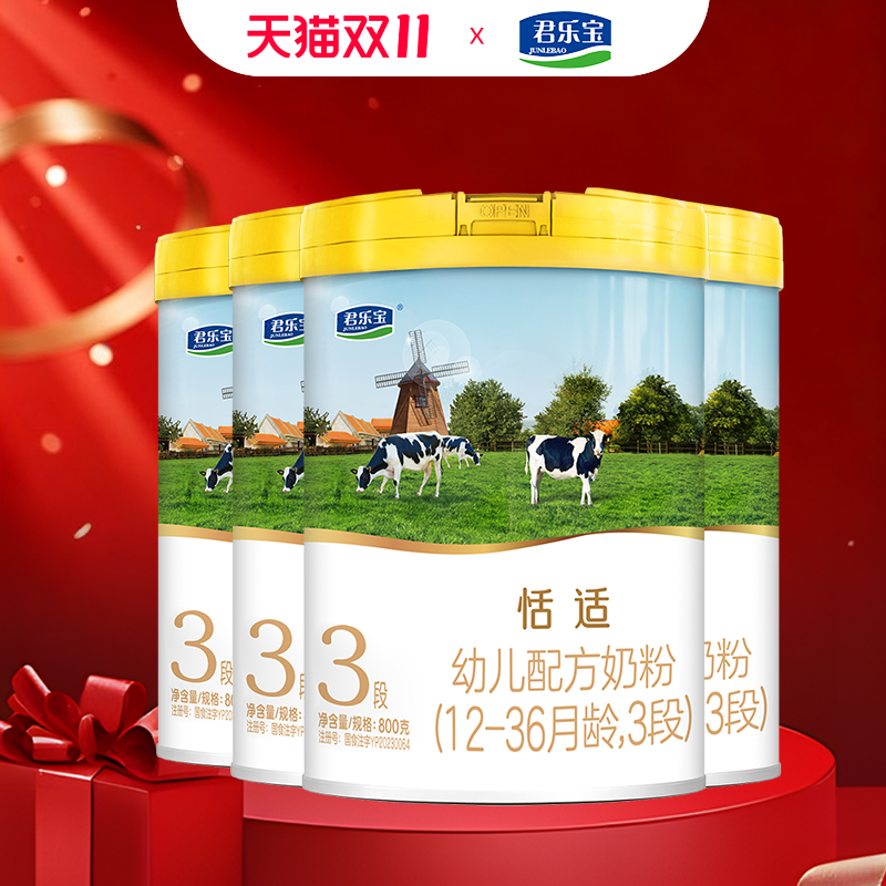 买6罐送970g奶粉