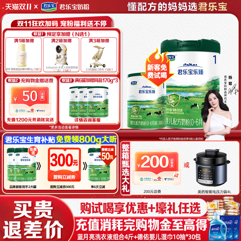 大礼需原价250元/罐拍下，低于原价无礼品