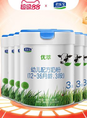 vip专享1670】君乐宝优萃有机3段幼儿配方牛奶粉800g*6正品旗舰店