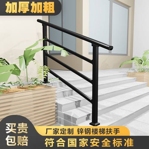 入户台阶楼梯扶手栏杆铁艺家用