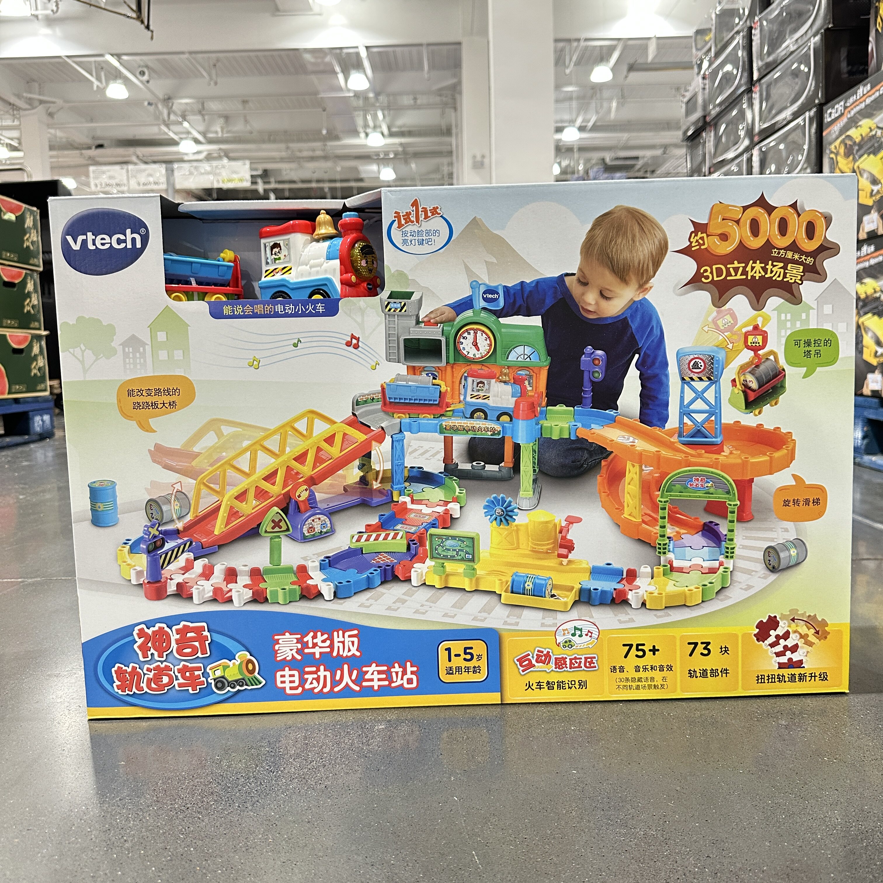 开市客伟易达豪华电动火车站神奇轨道车儿童益智拼接轨道男孩玩具