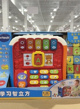 开市客购伟易达学习智立方游戏桌宝宝学习桌婴幼儿早教益智玩具台