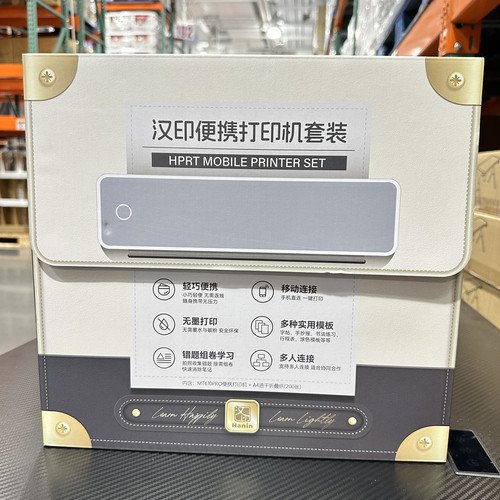 开市客汉印MT610pro家用小型错题打印机手机蓝牙连接无线迷你便携