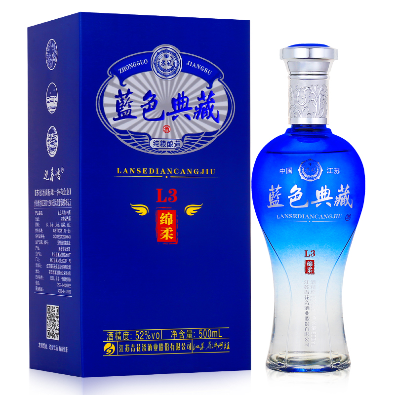 蓝色典藏52度白酒瓶装整箱特价6瓶浓香型纯粮食酒送礼高档酒水