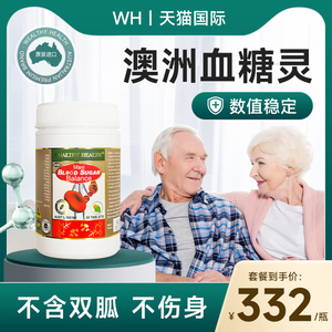 澳洲原装进口Wealthy Health口服血糖灵平衡片呵护中老年健康