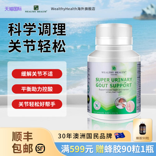 澳洲富康芹菜西芹籽尿酸灵100粒