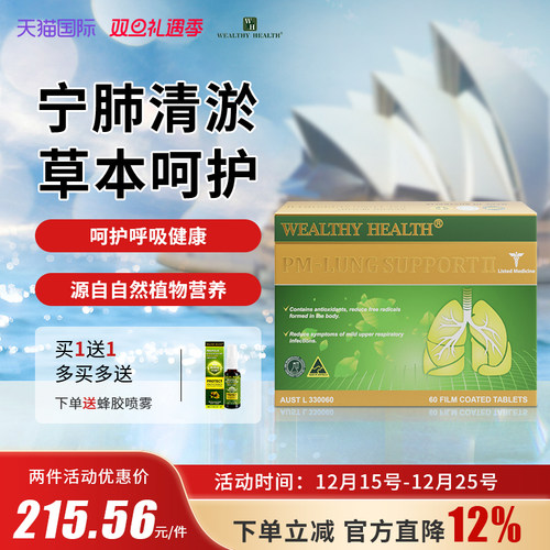 澳洲肺部保健品肺片呼吸支持