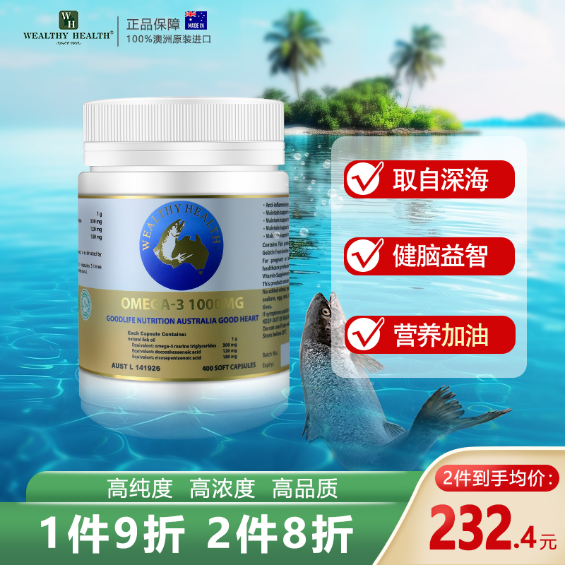 95%高纯度鱼油澳洲软胶囊深海鱼