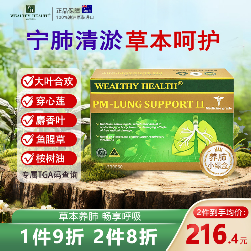澳洲肺部保健品肺片呼吸支持