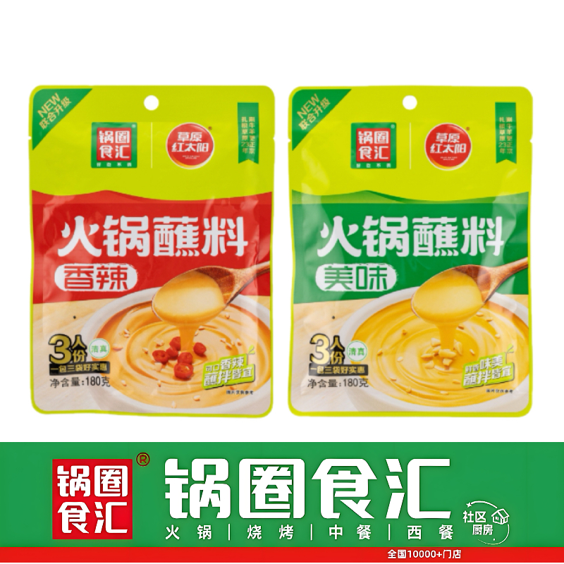 草原红太阳180g美味家用