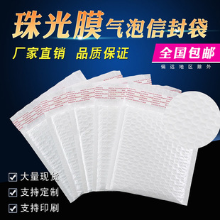 珠光膜气泡信封袋双面复合三层加厚泡沫膜服装书本快递包装袋批发