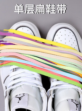 适配AJ1AJ3AJ4AF1高帮篮球鞋空军一号板鞋帆布鞋彩色百搭鞋带男女